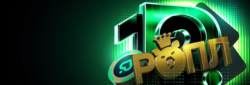 ROPL - Matrix<br> на 72 000 000 рублей!